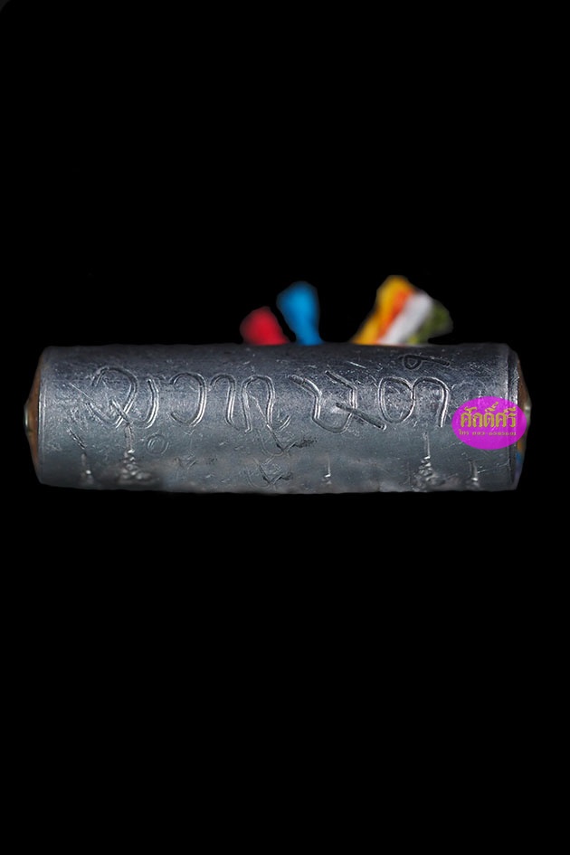 ตะกรุดยอดชู้ ครูบาเดช สำนักสงฆ์ป่าช้าบ้านใหม่รัตนโกสินทร์ จ.ลำปาง