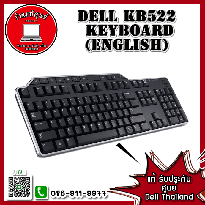 Dell KB522 Business Multimedia Keyboard (English) อะไหล่ ใหม่ แท้ ตรงรุ่น รับประกันศูนย์ Dell Thailand ราคาพิเศษ