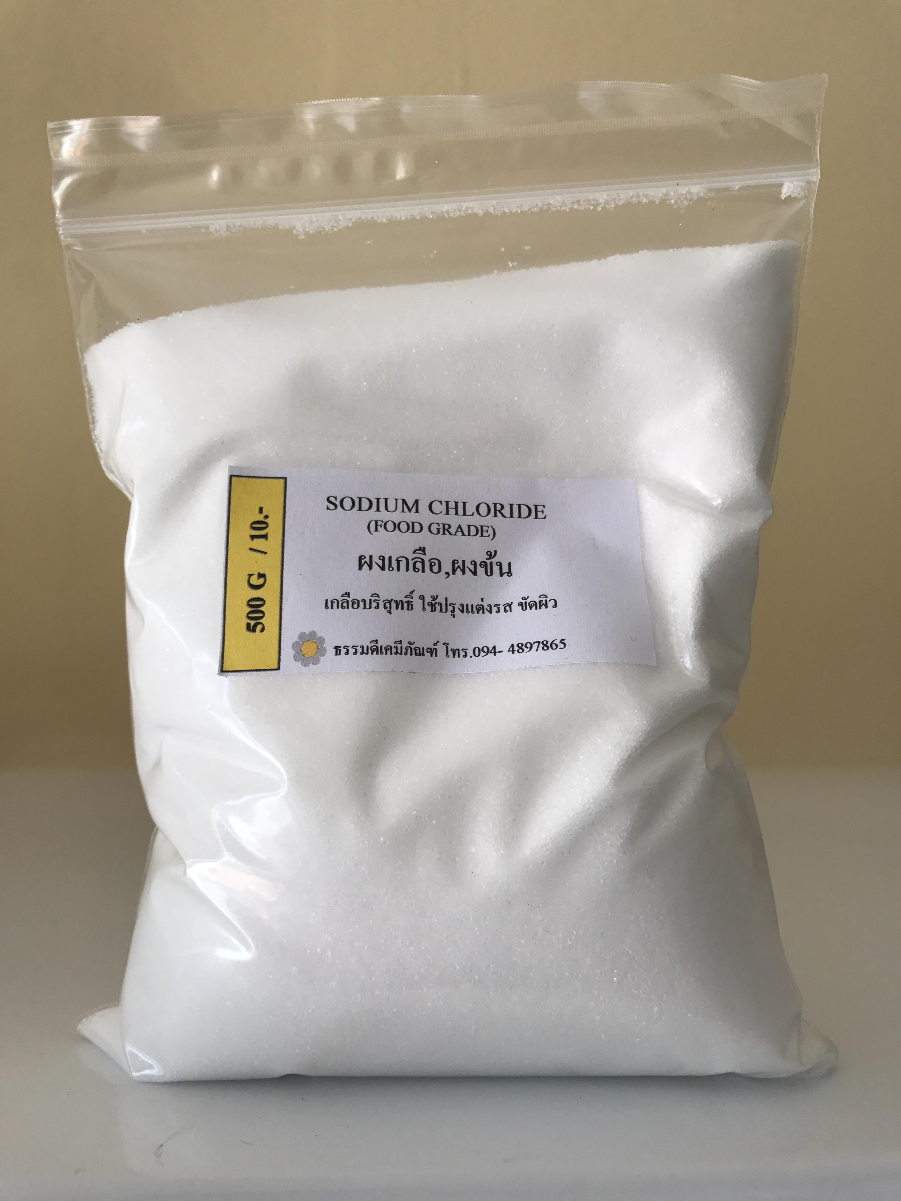 Sodium Chloride