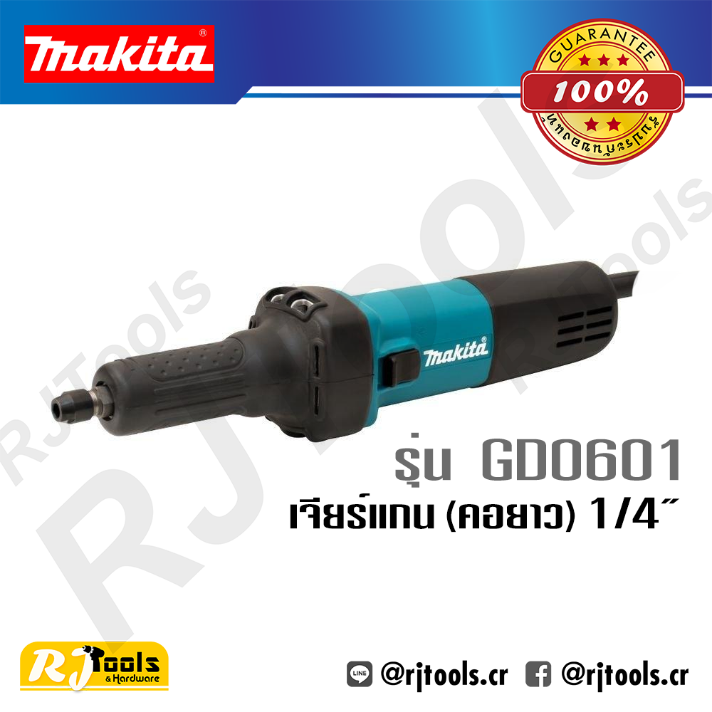 เครื่องเจียร์แกน (คอยาว) 6 มม. (1/4”) Makita รุ่น GD0601