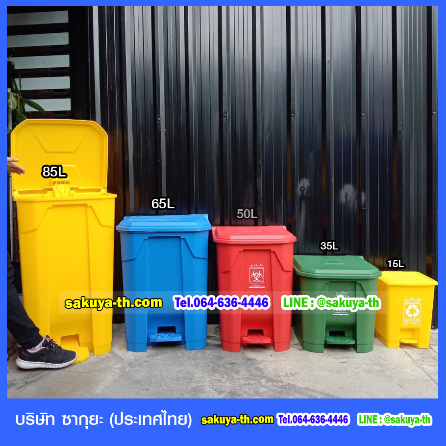 ถังขยะแยกประเภท แบบเหยียบ ทรงเหลี่ยม 35 ลิตร
