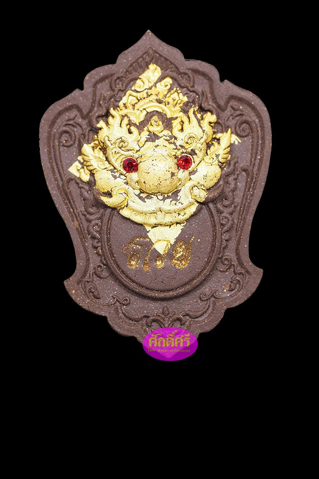 พระราหูอุดมทรัพย์ วัดบ้านอ้อ ต.กำปัง อ.โนนไทย จ.นครราชสีมา
