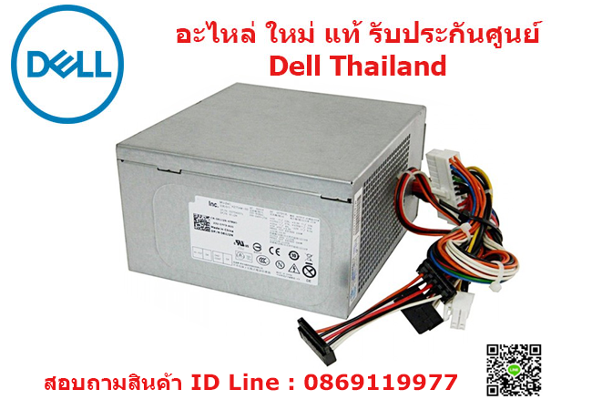 Power Supply DELL Optiplex 3010MT 7010MT 9010MT อะไหล่ ใหม่ แท้ รับประกันศูนย์ Dell Thailand ราคา พิเศษ
