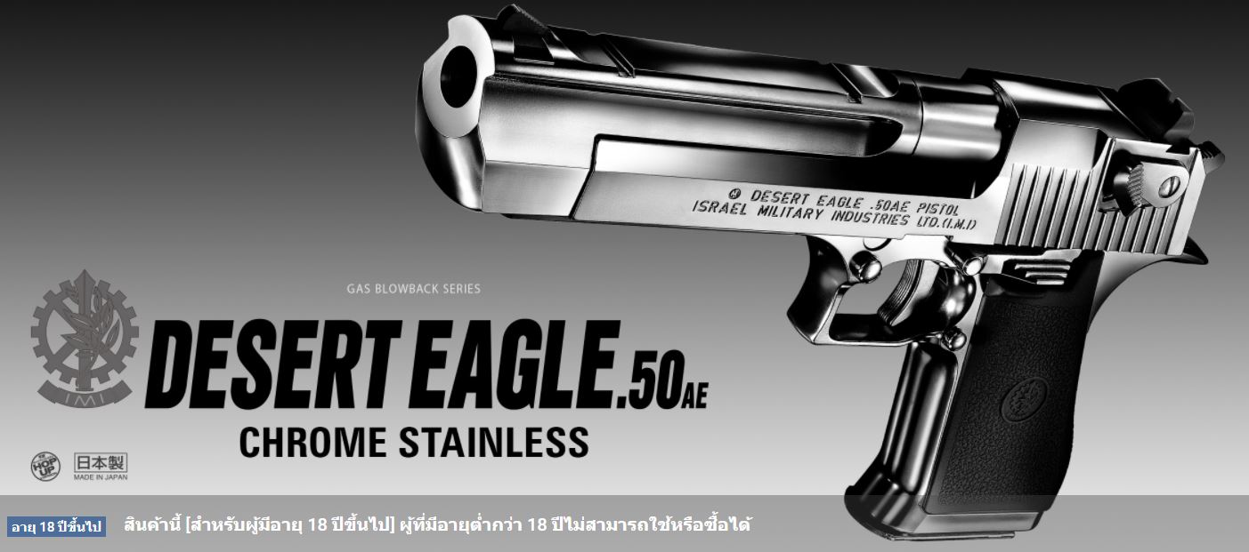 Desert Eagle .50AE