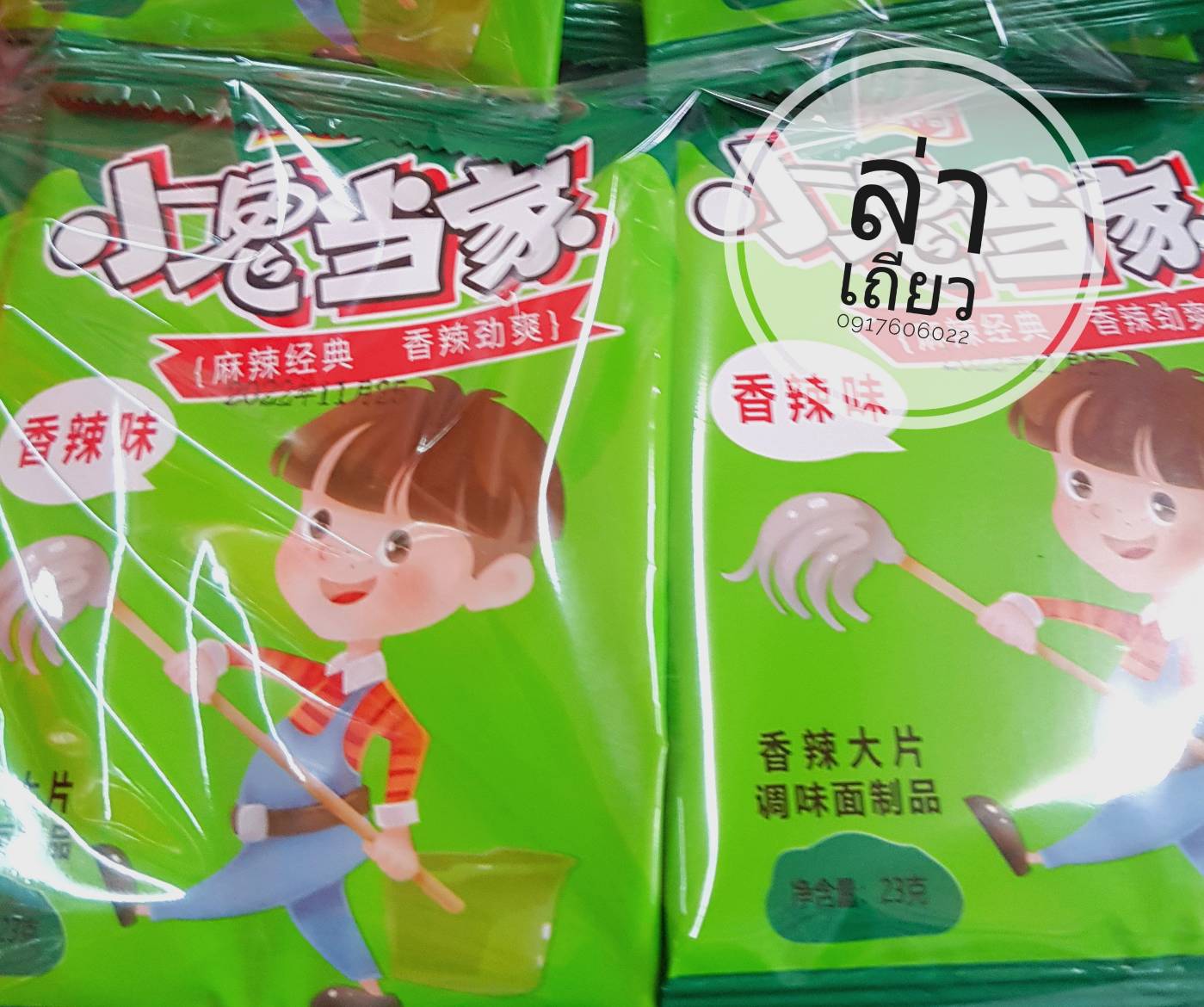 รวมแบบล่าเถียวมาใหม่ 辣条 辣片 ล่าเถียว ล่าเถียวขายดี ล่าเถียวราคาส่ง ขนมล่าเถียว ขนมเต้าหู้ปรุงรส ล่าเถียวอร่อย ล่าเถียวแผ่นบาง ล่าเถียวแผ่น ของกินเล่นจีน ขนมอร่อย ของกินเล่นคนจีน ขนมจากจีน ขนมเสฉวน ล่าเถียวต้นตำรับ ขายส่งล่าเถียว