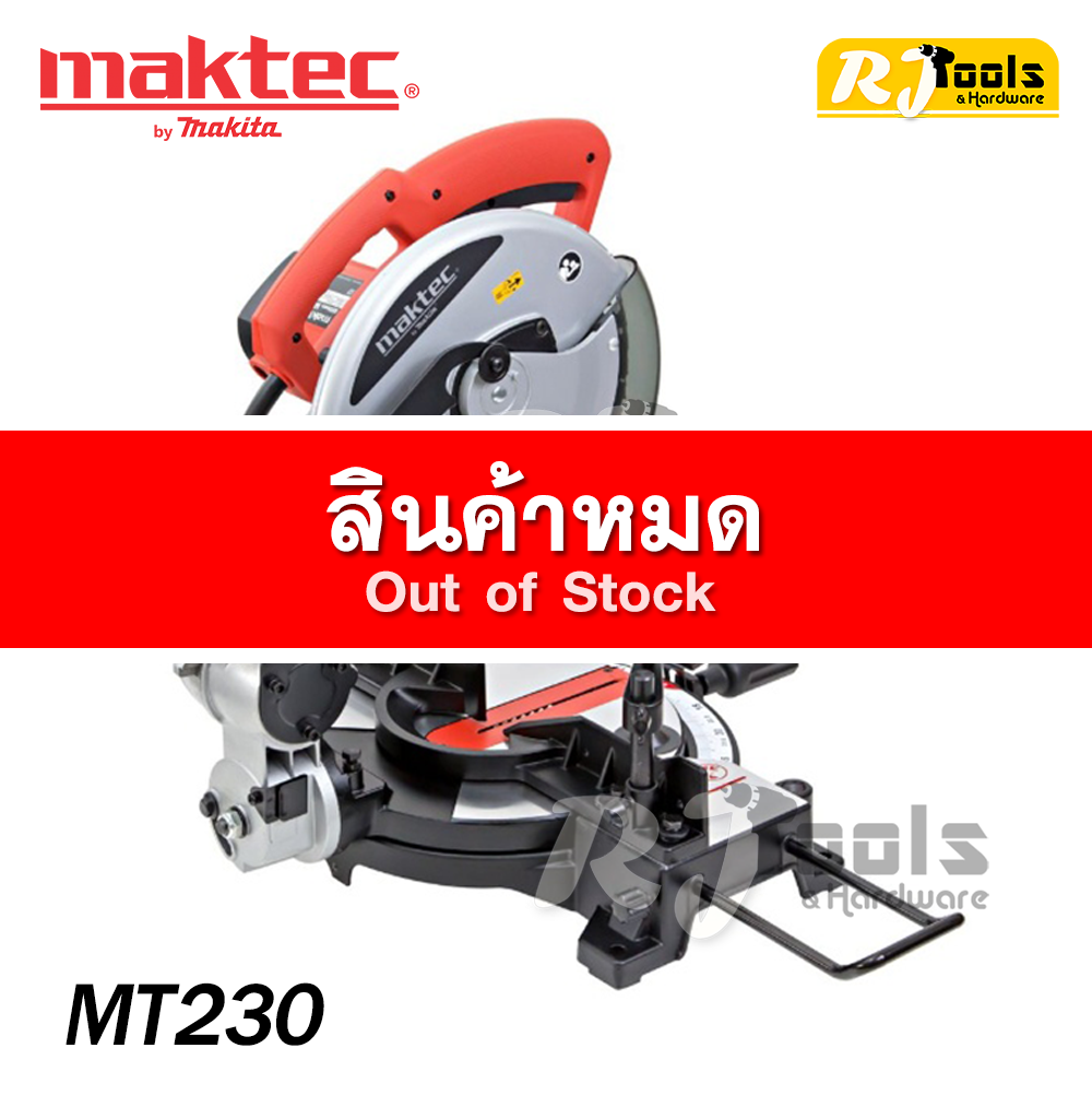 แท่นเลื่อยตัดองศา + ใบ 10” x 40T ตัดไม้ Maktec รุ่น MT230