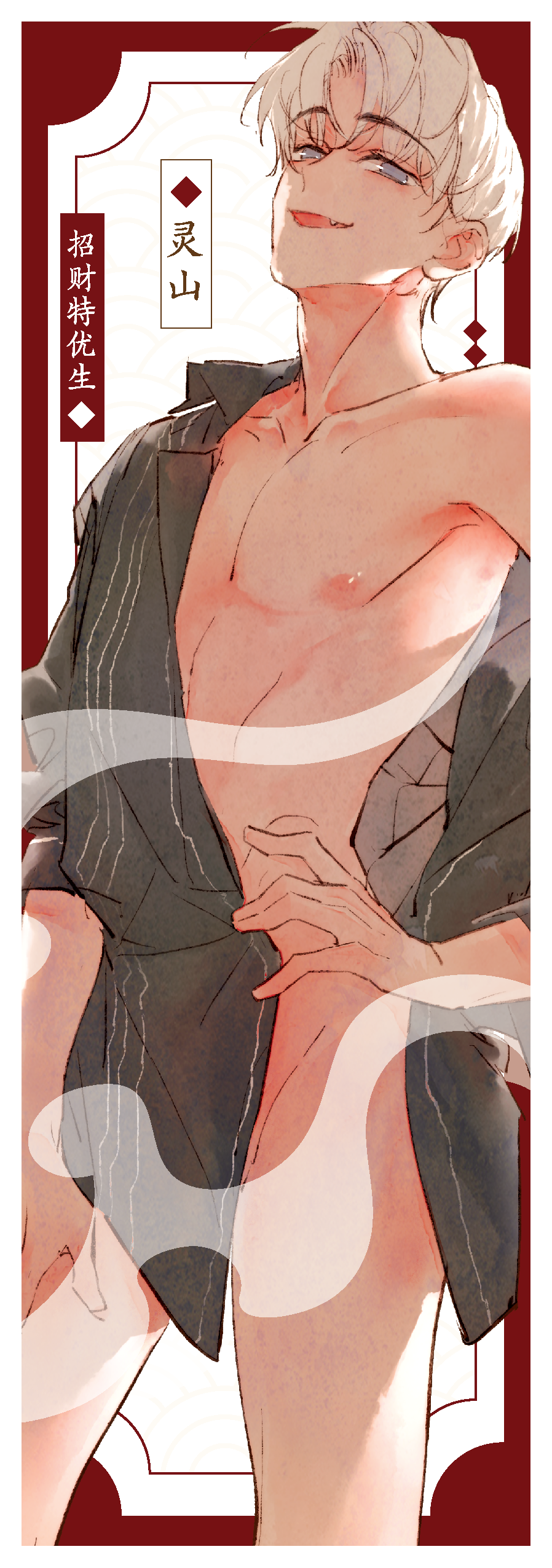 Laser Ticket: Fortune Kitten [ภารกิจรัก นักเรียนแมวกวัก] (จัดส่งหลังงานหนังสือ)