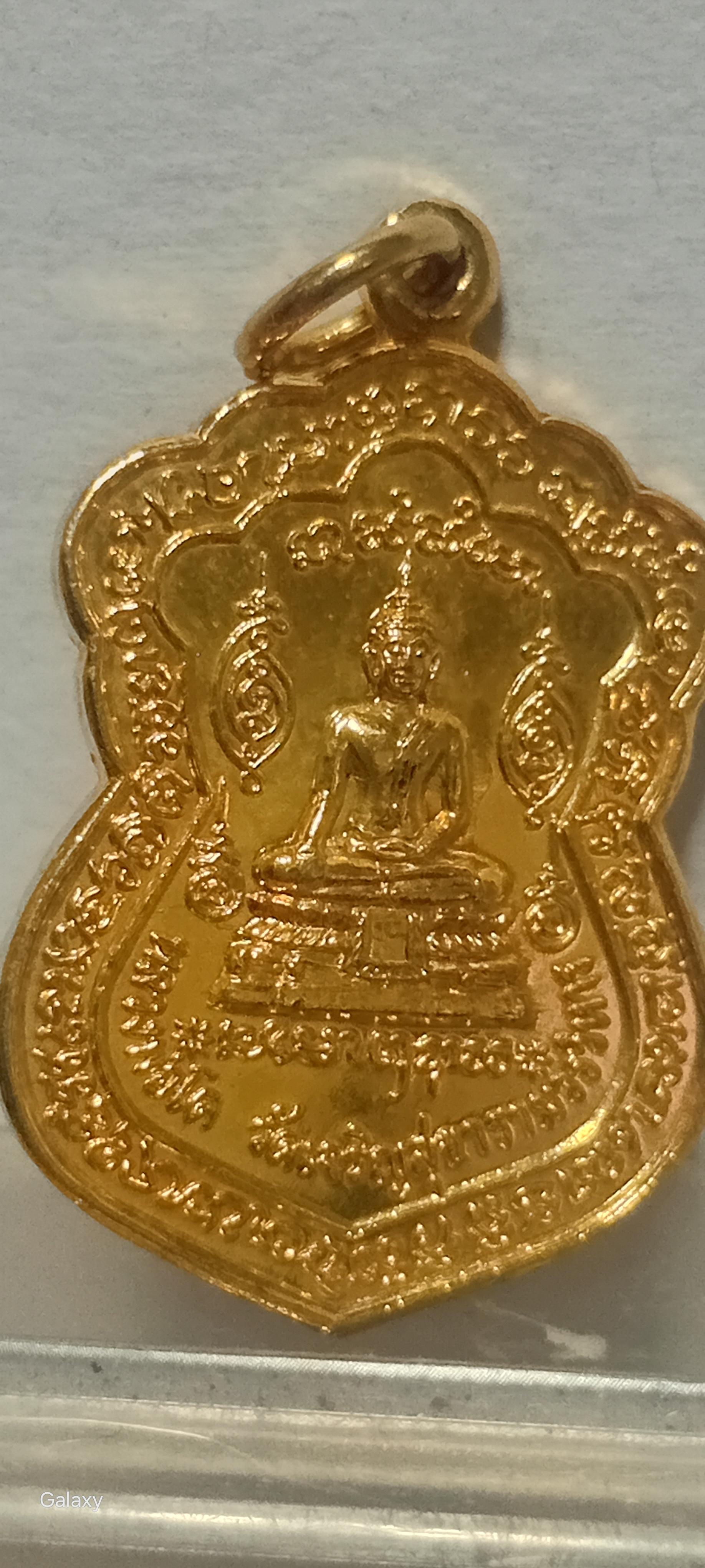 พระเครื่อ