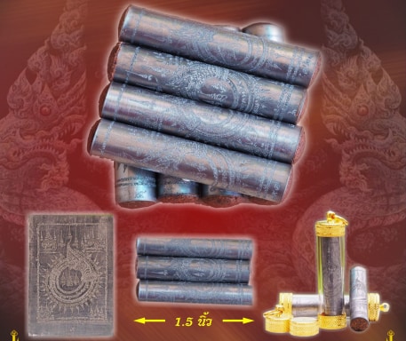 ตะกรุดนาคบาศกินบ่เซี้ยง ตะกรุดขนาด 1.5 นิ้ว (ใส่หลอดตะกรุดสำเร็จ) หลวงพ่อกลิ่น ธัมธีโป จ.ลำปาง