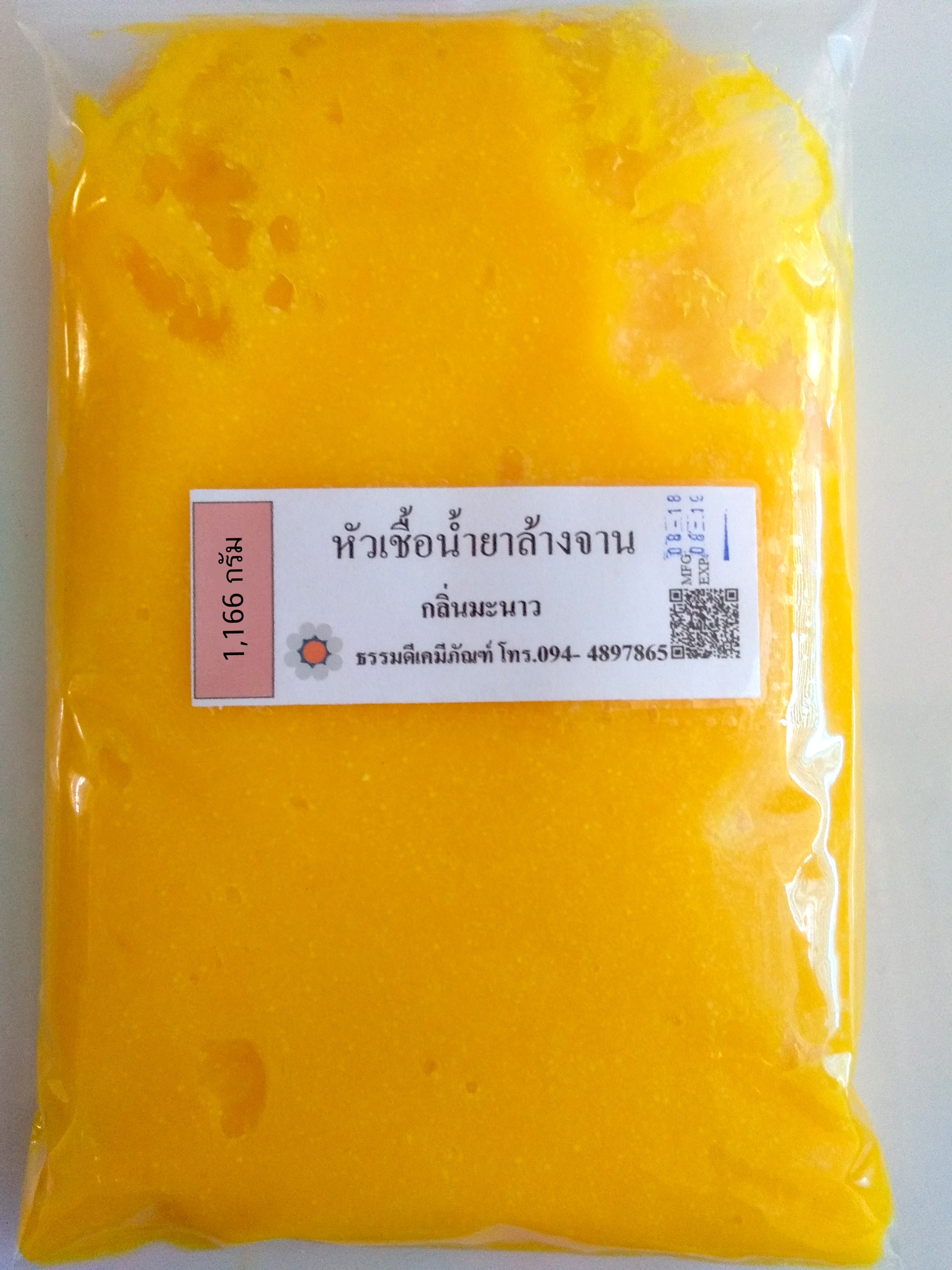 หัวเชื้อน้ำยาล้างจาน แบบกึ่งสำเร็จรูป