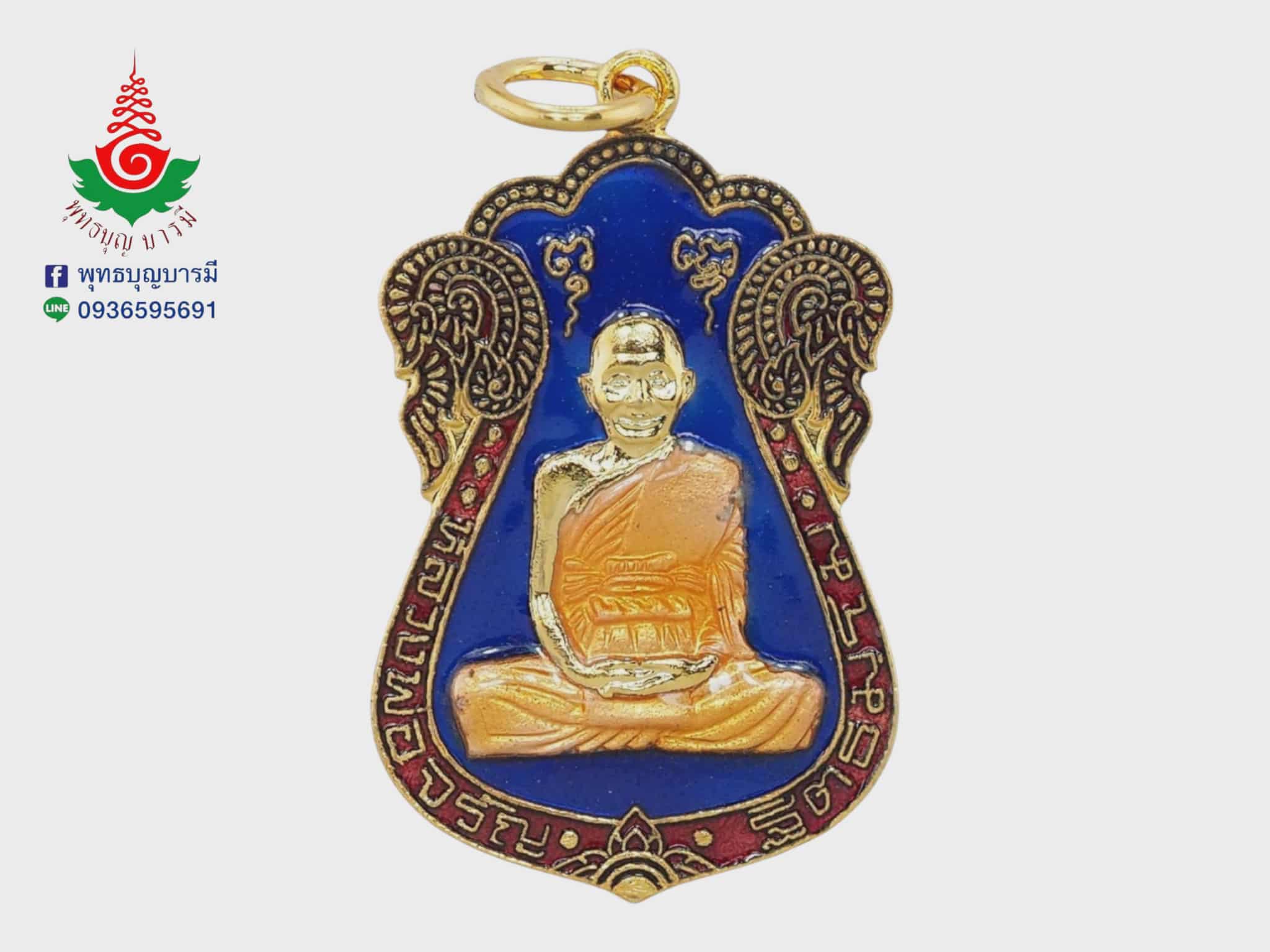 เหรียญเสมาเจริญพร หลวงพ่อจรัญ วัดอัมพวัน จ.สิงห์บุรี เนื้อกะหลั่ยทองลงยาสีน้ำเงิน รุ่นเจริญพร ปี 2554