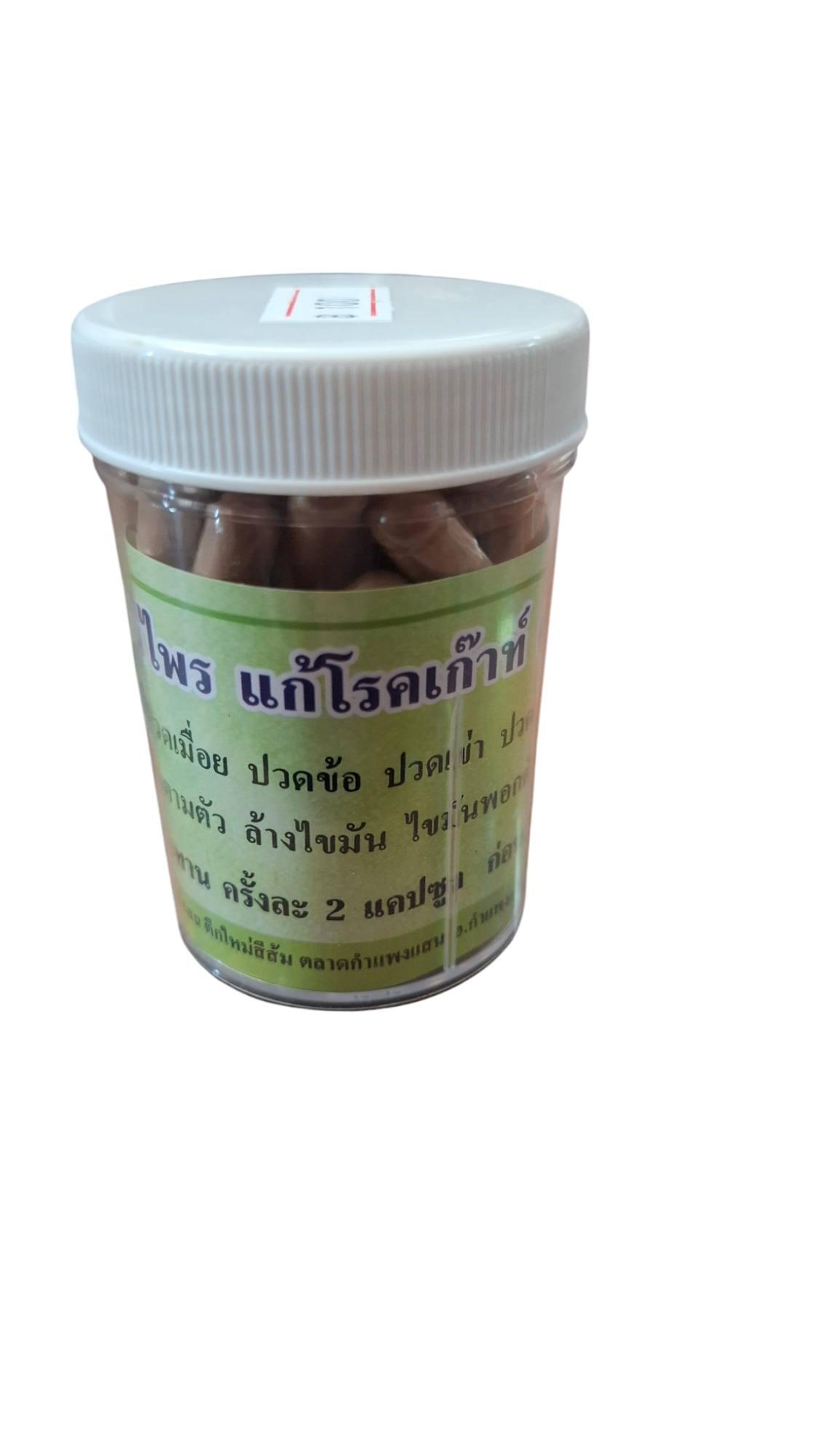 สมุนไพรแก้โรคเก๊าท์ ชนิดแคปซูล บรรจุ 70 แคปซูล 500 mg