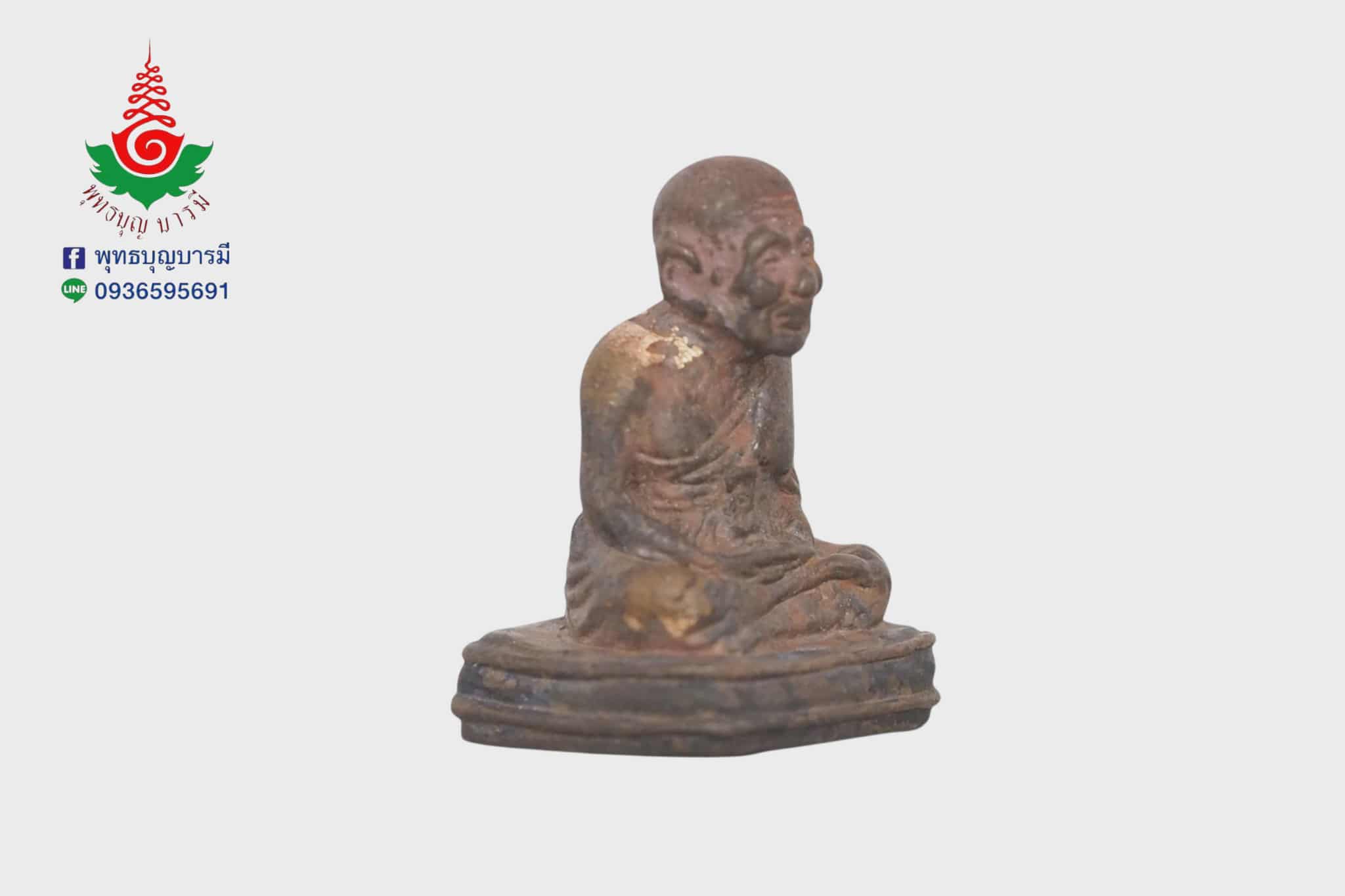 หลวงปู่ทวดเบตง กิตติคุโณมหาบารมี ๗ รอบ พ่อท่านเขียว วัดห้วยเงาะ จ.ปัตตานี เนื้อโลหะ