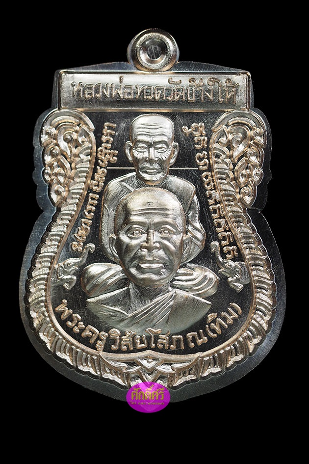เหรียญเสมาพุดซ้อน รุ่นนิรันตราย พ่อท่านเขียว วัดห้วยเงาะ จ.ปัตตานี เนื้อทองแดงผิวไฟไม่ตัดปีก