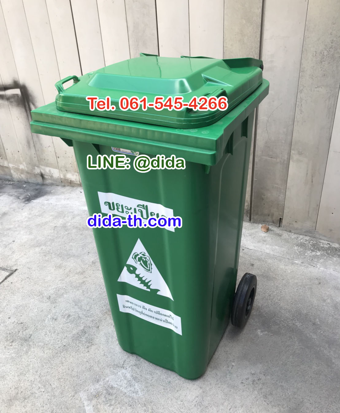 ถังขยะแยกประเภท ขนาด 120 ลิตร ล้อเข็น ฝาเรียบ