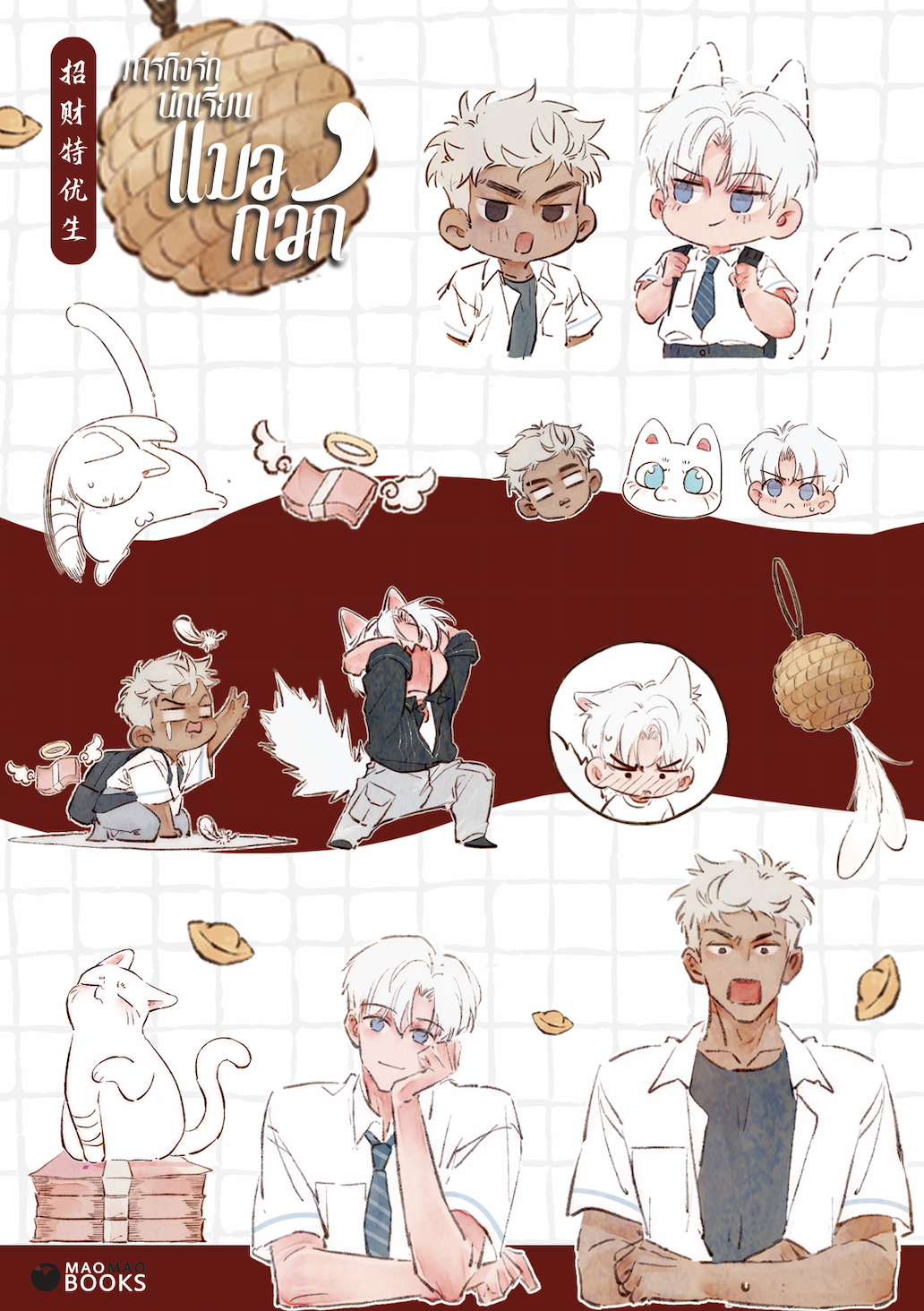 สติกเกอร์ sheet die-cut ภารกิจรักนักเรียนแมวกวัก