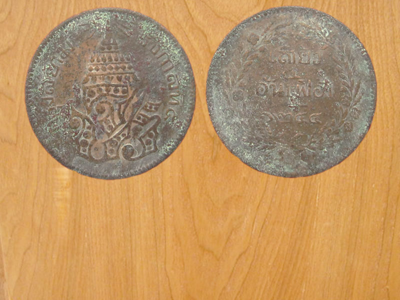 เหรียญเสี้ยว 4 อันเฟื้อง 1244 กรุงสยาม (2902)