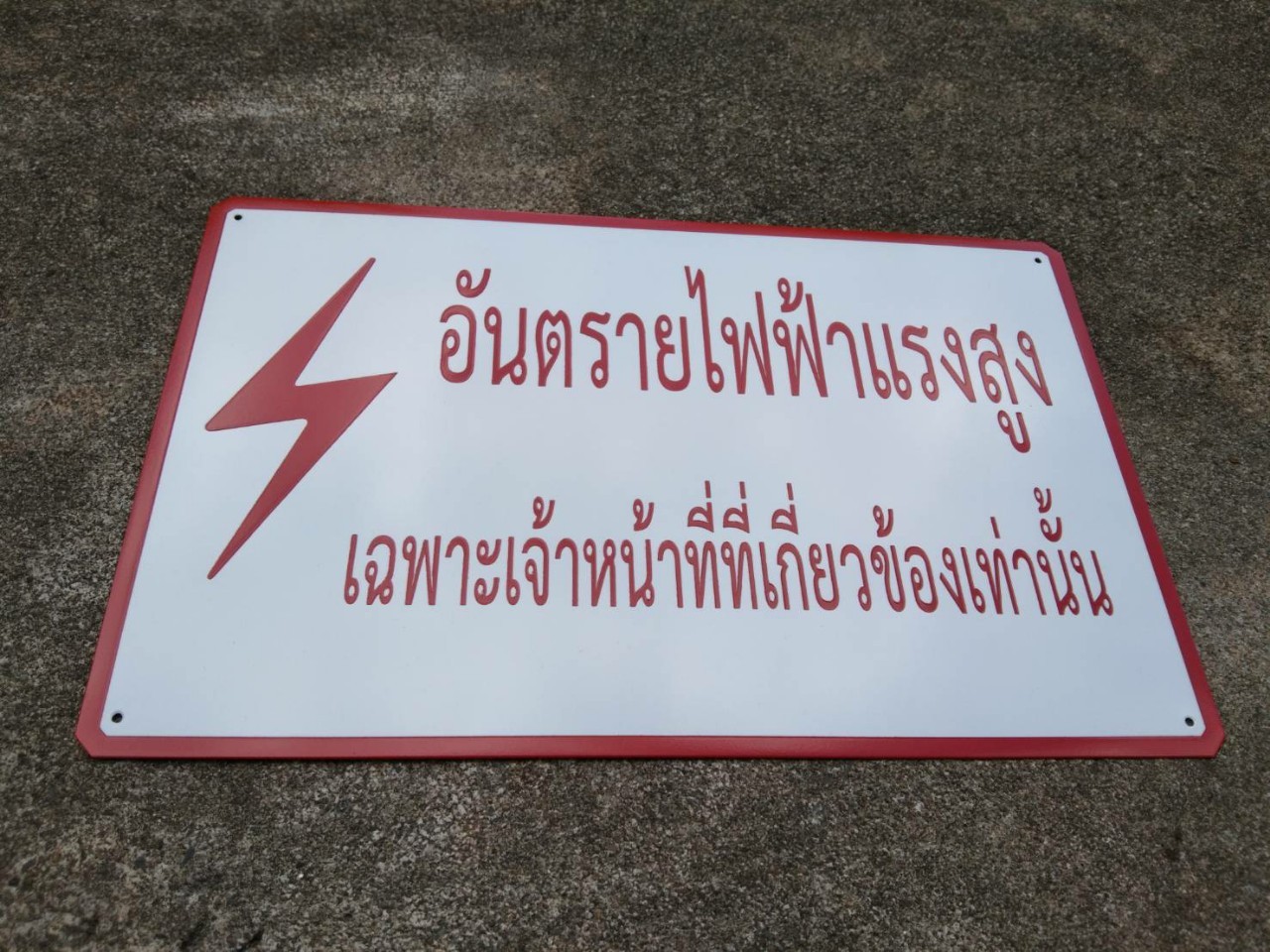 งานกัดกรด