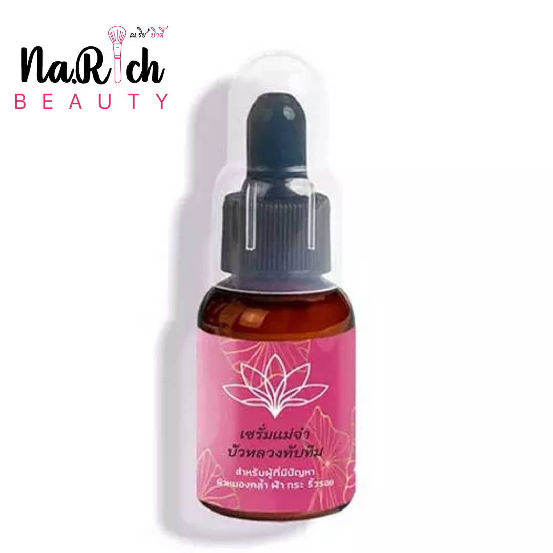 MAE JA : Lotus Baby White Serum 35 ml.