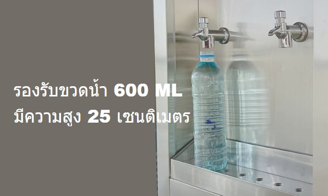 ตู้ทำน้ำเย็น 3 ก๊อก แบบต่อท่อ รังผึ้ง MC-3P