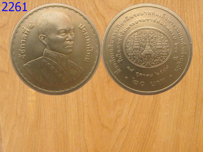 เหรียญ20บาท พระบรมราชสมภพครบ200ปี ปี2547 รัชการที่4 (2261)