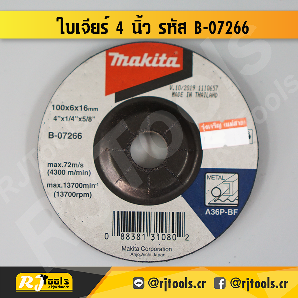 ใบเจียร์ 4” x 6 มม. Makita รุ่น B-07266