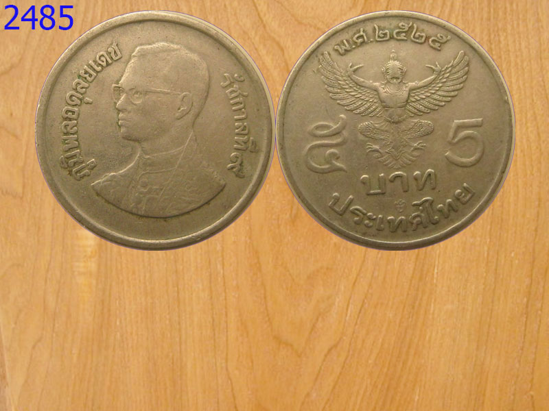 เหรียญ5บาท ปี2525 ครุฑเล็ก 29 (2485)