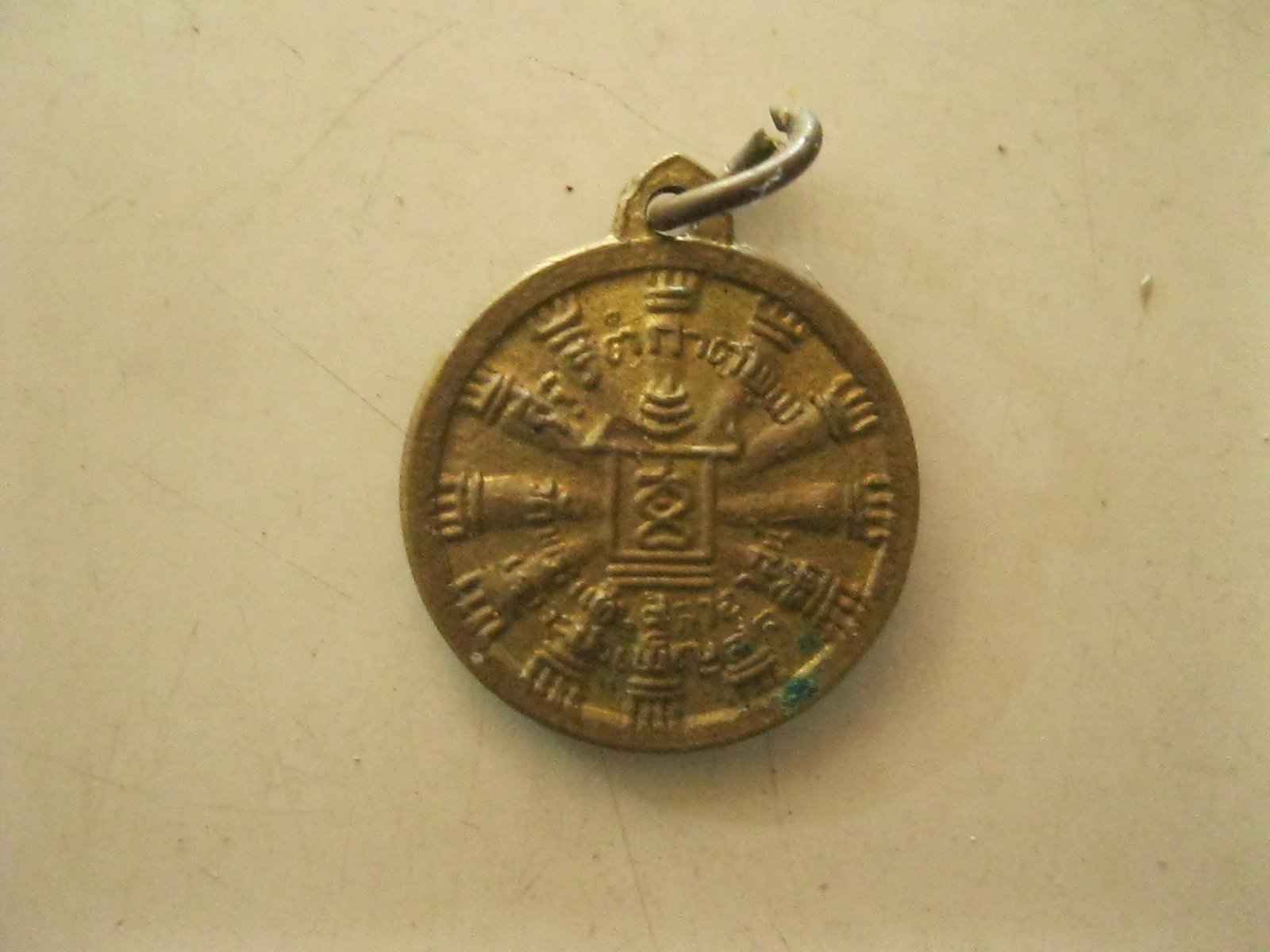 เหรียญพระแท่นศิลาอาสน์ (รหัส417)