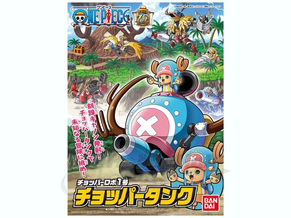 Chopper Robo No.1 Chopper Tank by Bandai (BAN0189430)