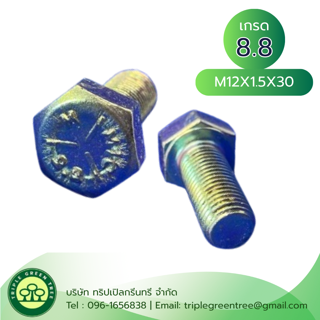 (6 ชิ้น) สกรูหัวเหลี่ยมมิลขาว M12x30mm เกลียว 1.5 เกลียวตลอด เกรด 8.8 ชุบซิงค์
