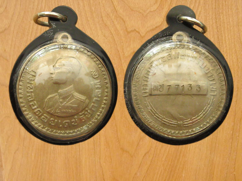 เหรียญชาวเขา ลป 77133 (2450)