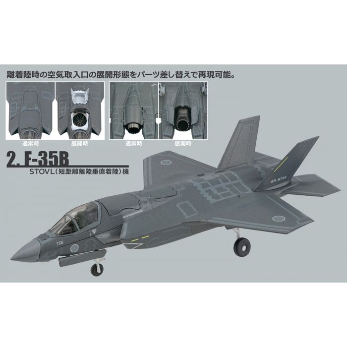 1/144 F-35 LIGHTNING II PHASE 2: 1BOX (10PCS) สินค้าขายยกกล่อง