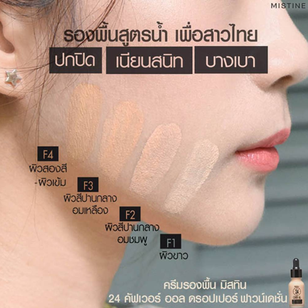 Mistine 24 Cover All Dropper Foundation 13 ml.