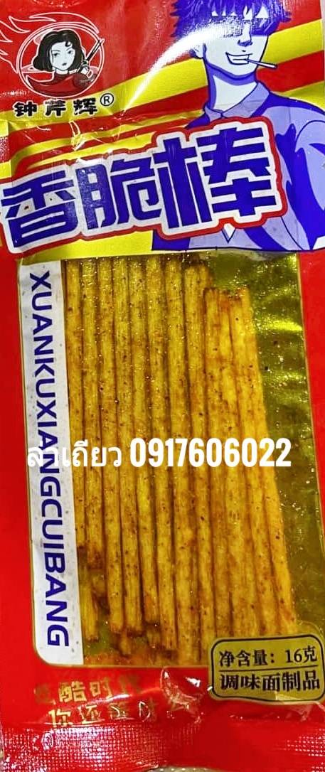 รวมแบบล่าเถียวมาใหม่ 辣条 辣片 ล่าเถียว ล่าเถียวขายดี ล่าเถียวราคาส่ง ขนมล่าเถียว ขนมเต้าหู้ปรุงรส ล่าเถียวอร่อย ล่าเถียวแผ่นบาง ล่าเถียวแผ่น ของกินเล่นจีน ขนมอร่อย ของกินเล่นคนจีน ขนมจากจีน ขนมเสฉวน ล่าเถียวต้นตำรับ ขายส่งล่าเถียว