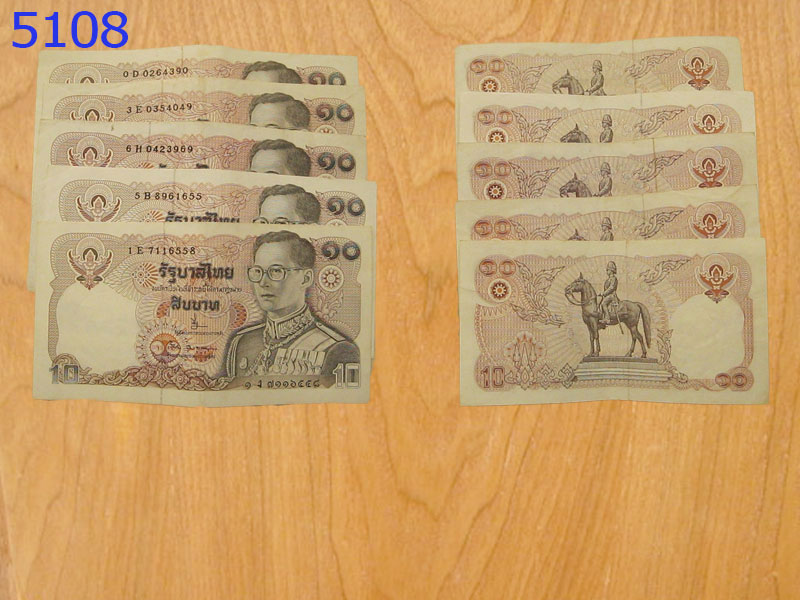 ธนบัตร10บาท รัฐบาลไทย (5108)