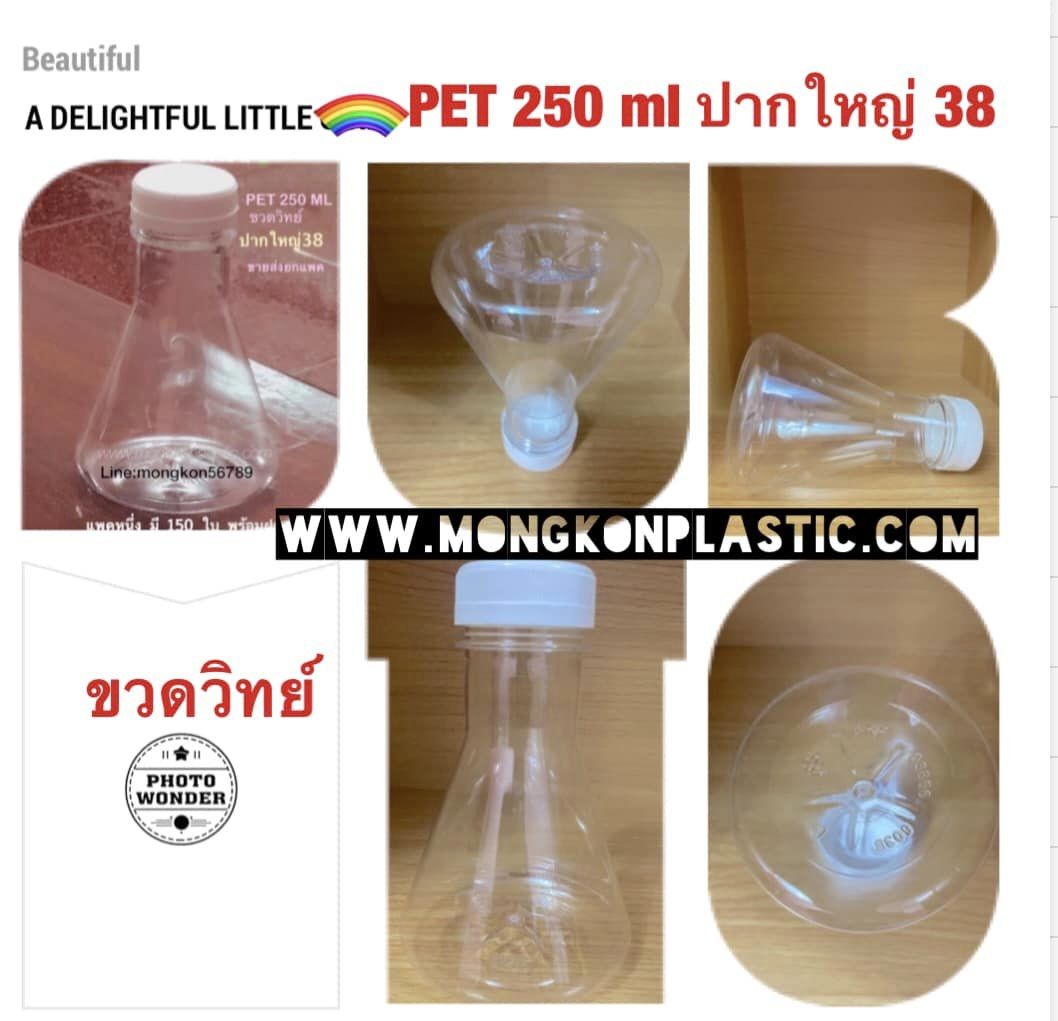 PET 250 ml ขวดวิทย์ ปากใหญ่ 38 หน้าร้านแพคละ 400 บาท (ราคานี้มารับสินค้าเองที่หน้าร้าน)และราคาพร้อมจัดส่ง แบบพัสดุธรรมดา 3-7 วันถึงเช็คสถานะไม่ได้ แต่รับรองสินค้่ถึงแน่นอน)แพคละ 500 บาท*แพคหนึ่งมี 150 ใบพร้อมฝา