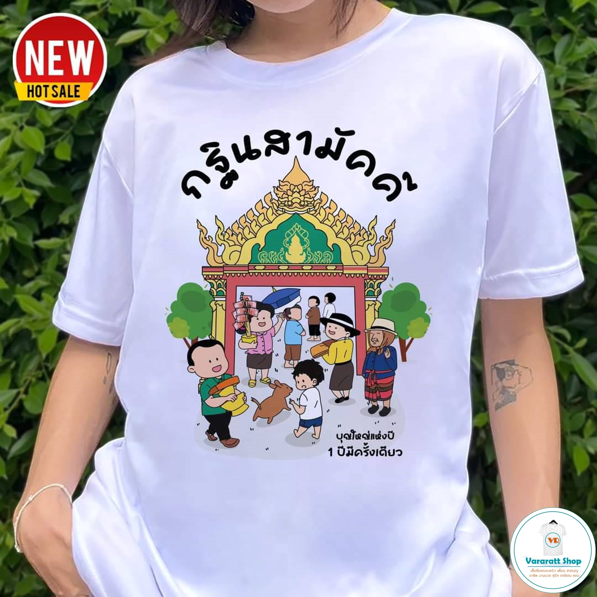 กฐิน