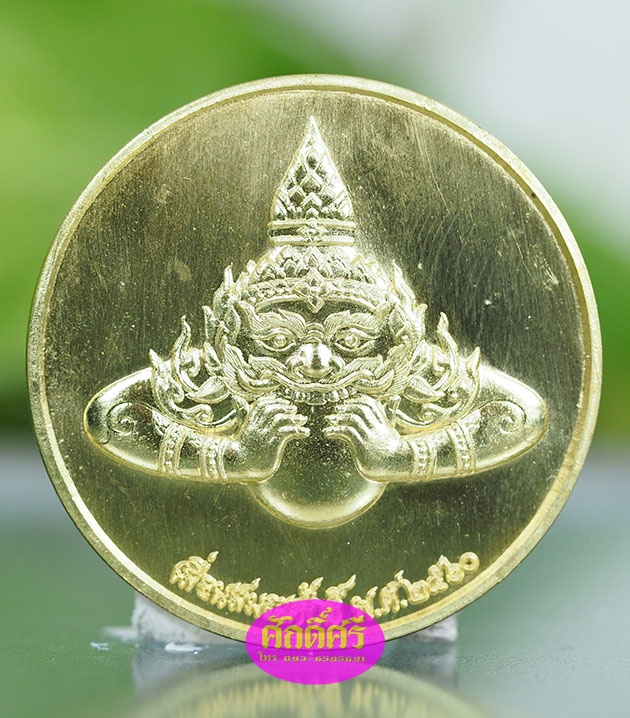 เหรียญพญาราหู เนื้อฝาบาตร รุ่นเลื่อนแล้วเลื่อนอีก วัดพระบรมธาตุ จ.นครศรีธรรมราช