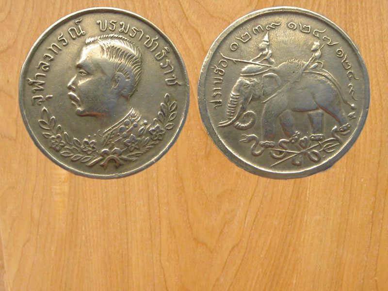 เหรียญปราบฮ้อ จุฬาลงกรณ์ 1249 (2217)