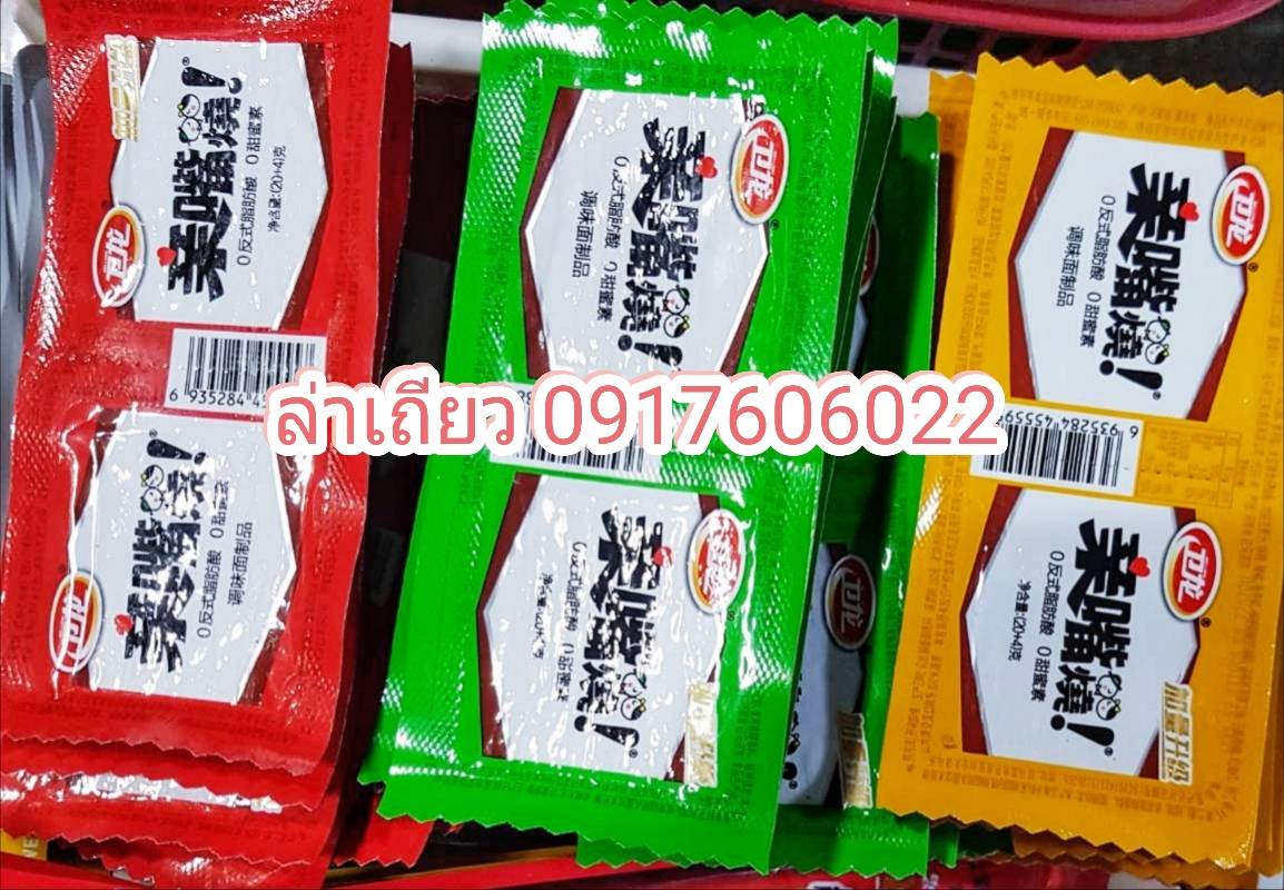 kissburn 卫龙 亲嘴烧 辣条 ขนมเว่ยหลง ขนมล่าเถียว ขนมเต้าหู้ปรุงรส ล่าเถียวสี่เหลี่ยม ล่าเถียวแผ่น ขนมกินเล่นขนมจากจีน ของกินเล่นจีน ขนมอร่อย ของกินเล่นคนจีน ขนมจากจีน ขนมเสฉวน