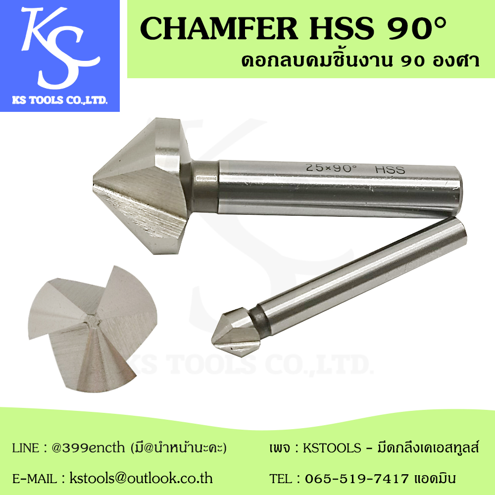 CHAMFER HSS 90° ดอกลบคม 90°