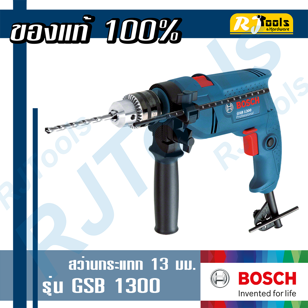 สว่านกระแทก 13 มม. BOSCH รุ่น GSB 1300