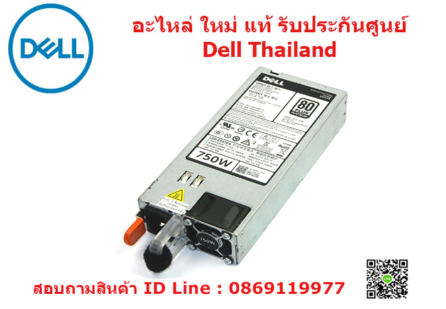 Power Supply Dell Server R520 R620 R720 R720XD R820 T320 T420 T620 อะไหล่ ใหม่ แท้ รับประกันศูนย์ Dell Thailand ราคา พิเศษ