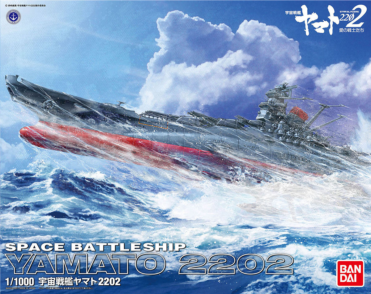 ยานอวกาศ Battle Ship YAMATO 2202 จากการ์ตูน 1:1000