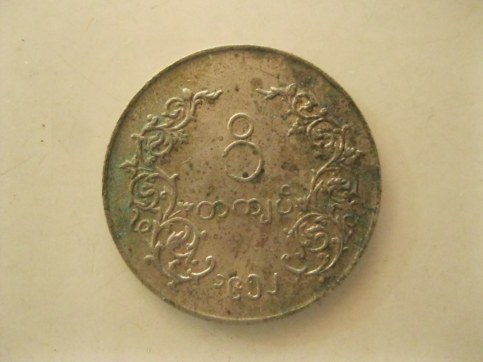 เหรียญต่างประเทศ เหรียญสะสม ปี 2495 (3439)