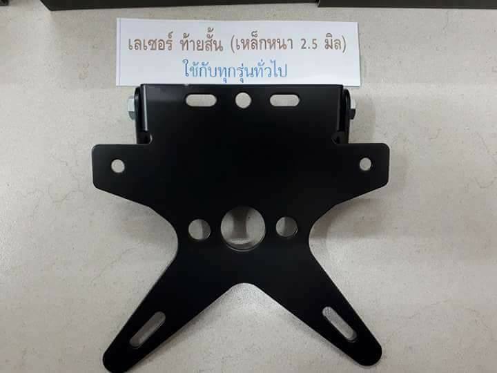 ท้ายสั้นตรงรุ่น / ท้ายสั้นMSX SF / Demon