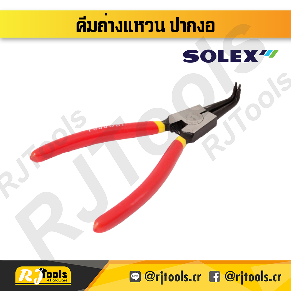 SOLEX คีมถ่างแหวนแบบปากงอ 90 องศา ขนาด 6 นิ้ว