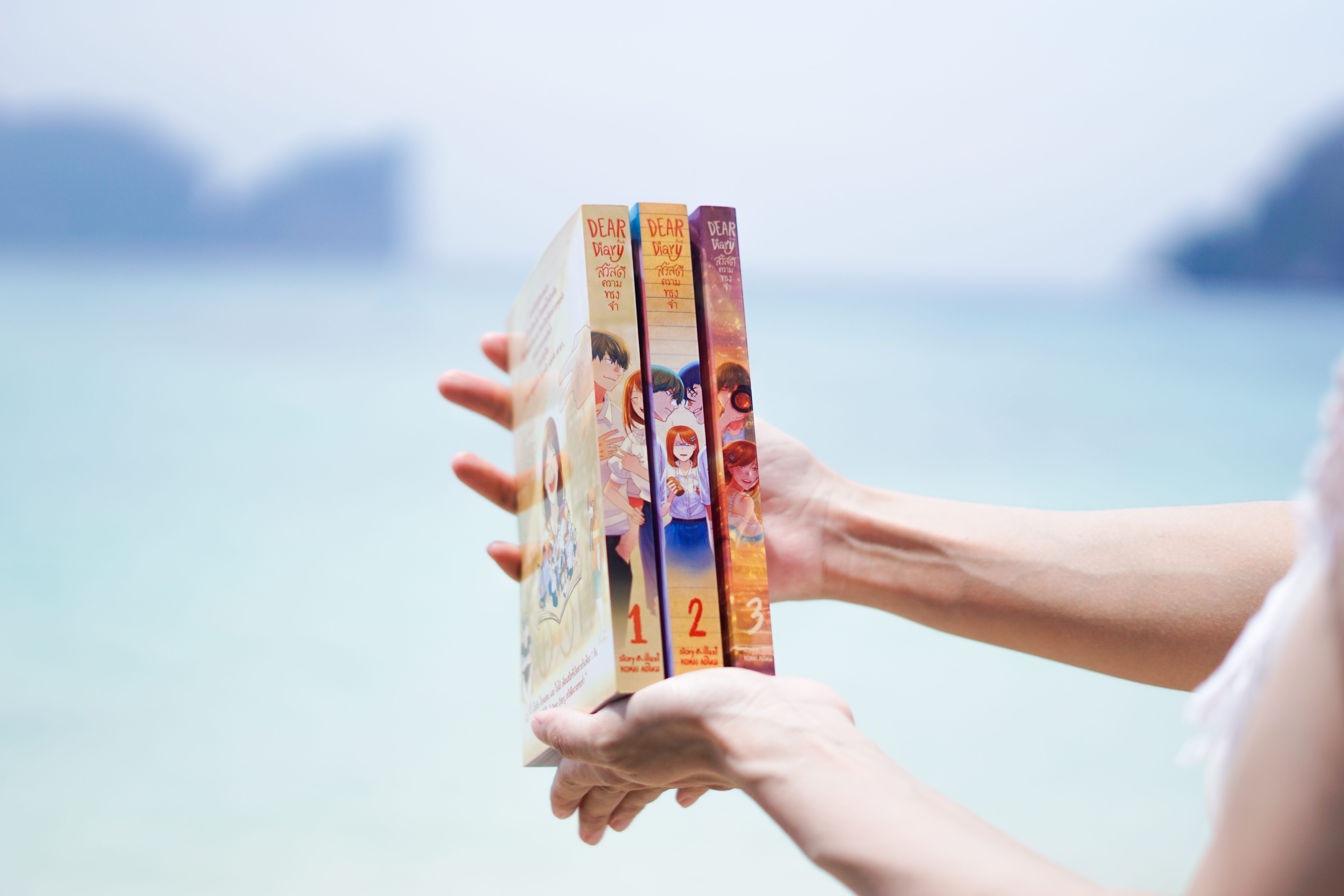 สวัสดีความทรงจำ รวมเล่ม