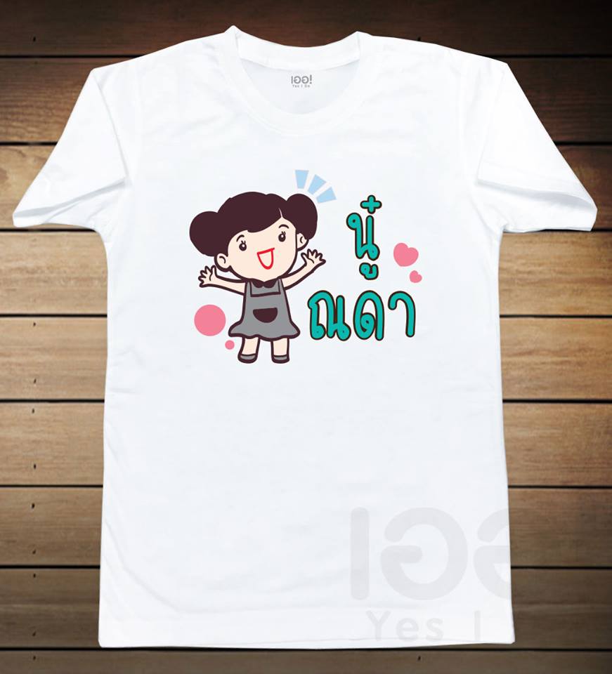 ณู๋นดา