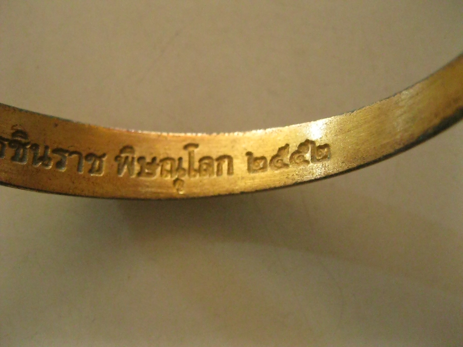 กำไลอกเลาวิหารพระพุทธชินราช จ.พิษณุโลก (รหัส1937)